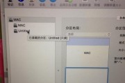 如何在不使用U盘的情况下安装苹果系统（简便方法安装苹果系统，解放U盘空间）