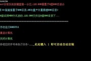 电脑新萝卜家园装机教程（带你轻松组装属于你的个性化电脑）