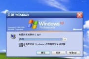 XP电脑恢复出厂设置图文教程（详细步骤帮助您快速恢复XP电脑出厂设置）