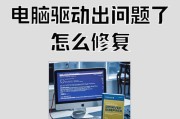 解决电脑程序错误的有效方法（技巧与步骤，轻松修复程序错误）