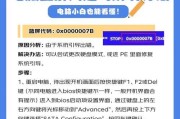 电脑文件显示错误代码的原因与解决方法（解析电脑文件显示错误代码的常见问题及应对措施）