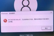 电脑恢复错误的解决方法（遇到恢复错误时如何快速解决）