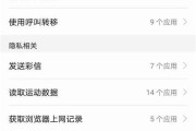 手机ROOT权限的安全与应用（解锁手机潜力，探索更多可能性）