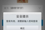 电脑连接网络获取密码错误的问题及解决方法（保护个人信息安全，解决电脑连接网络获取密码错误的困扰）
