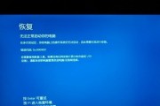 电脑端隐私设置错误的危害与应对措施（保护个人隐私，防止电脑端隐私设置错误导致的风险）