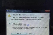电脑错误代码000001e的解决方法（应对电脑错误代码000001e的有效措施）
