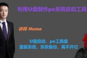使用U盘轻松安装Win8.1系统（简单操作让你快速拥有最新操作系统）