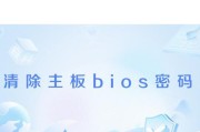 探索BIOS解锁（从BIOS解锁到性能飞跃，玩转你的计算机）