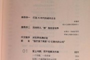 沃兹尼亚克的卓越成就和性创新（探索沃兹尼亚克对科技界的巨大贡献和影响力）