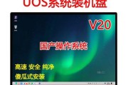 如何制作操作系统U盘（详细教程让你轻松搞定）