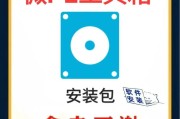 使用U盘制作启动盘安装Linux系统的教程（简明易懂的U盘启动盘安装Linux系统教程）