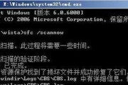 电脑出现sc.exe程序错误的解决方法（解决sc.exe程序错误的有效技巧及步骤）