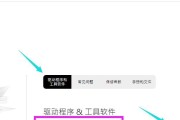 华硕USB安装Win10驱动教程（详细步骤教你如何安装Win10驱动，解决华硕USB安装问题）