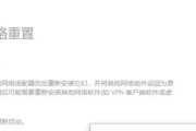 解决电脑连接错误720的方法与技巧（排查电脑无法连接网络或VPN时常见的错误720问题）