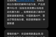 以联通1分卡为主题的一篇文章（探索联通1分卡的使用体验与优势）