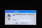 突破开机密码进入电脑的绝妙方法（如何轻松绕过开机密码保护，进入你的电脑）