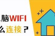 解决电脑WiFi连接错误651的方法（遇到WiFi连接错误651时，如何修复问题）