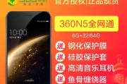 360N532G手机（让你爱不释手的高性价比手机）