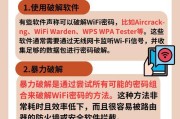 电脑自动添加WiFi密码错误的解决方法（应对电脑自动添加WiFi密码错误的实用技巧）
