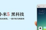 小米5s配置全面解析（小米5s的性能、摄影和显示等方面的配置都非常出色）