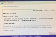 官方装win10教程——轻松玩转全新操作系统（详解微软官方教程，快速装载Windows10系统）