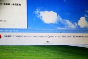 解析腾讯电脑管家登录错误4的原因及解决方法（腾讯电脑管家登录错误4——用户常见问题解答）