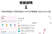 以优启动系统安装教程（逐步教您轻松安装以优启动系统）