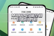 小米清空缓存的影响与作用（了解小米清空缓存的好处与注意事项）