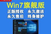 Win7激活工具教程（一键激活Win7，享受完美体验）