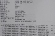笔记本电脑打印测试页错误的解决方法（排除笔记本电脑打印测试页错误的有效措施）
