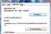 Windows7使用教程（从入门到精通，快速提升电脑使用技能）