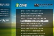 大白菜win8教程（全面掌握win8系统的使用技巧，让您的电脑操作更加高效便捷）