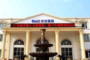 华体照明（通过创新和可持续发展引领照明行业变革）