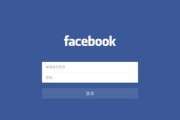 保护个人隐私安全，合理设置Facebook密码（提升账号安全性，防范信息泄露）