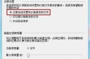 还原设置会导致哪些影响？（解析还原设置对设备和数据的影响）