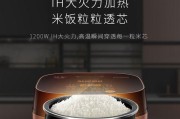 探索以ih球釜电饭煲的独特魅力（高科技烹饪利器带给您的生活便利）