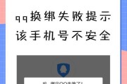 电脑QQ密码错误的原因及解决方法（探寻电脑QQ密码错误背后的原因与解决之道）