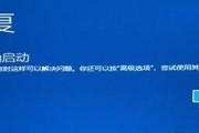 Win7进入安全模式启动项的方法（通过特定按键组合进入Win7安全模式）