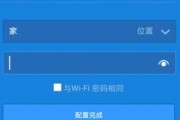 如何修改路由器WiFi密码（一步步教你轻松修改家庭WiFi密码）