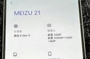 魅兴手机如何？一起来看看魅兴手机的优势和不足（了解魅兴手机的品牌背景和用户口碑，以及其独特之处）