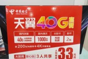 4K天翼高清技术带来无与伦比的视觉体验（探索4K天翼高清技术的画面细腻和逼真度）