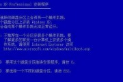 盘win8.1装win7系统教程（从win8.1降级到win7系统的详细步骤）