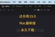 掌握苹果电脑系统操作的必备教程（从入门到精通，一站式教你使用苹果电脑系统）