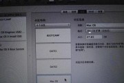 苹果电脑安装Windows系统的详细教程（用BootCamp轻松安装Windows系统）