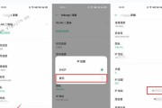 电脑连手机热点IP地址错误的解决方法（解决电脑连接手机热点时出现的IP地址错误问题）