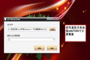 从XP升级到Win7（以XP怎么重装安装Win7系统为例，一步步教你操作）