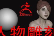 学会使用电脑雕刻技术创作逼真人物相片（通过这篇教程，掌握电脑雕刻技巧，创作令人惊叹的人物相片）