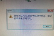 探索Word显示错误的原因及解决方法（Word文档错误频发，如何应对？）
