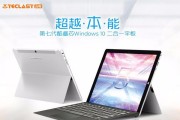 台电X5平板电脑（一触即发的创新科技，满足多样化需求）
