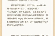 华硕BIOS如何使用U盘安装系统（详解华硕BIOS如何通过U盘安装操作系统的步骤）
